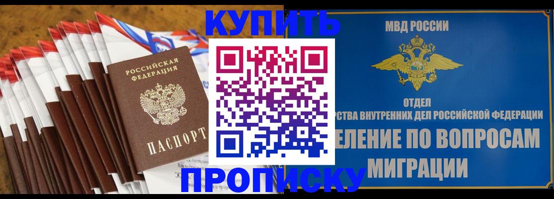 прописка для кредита в Астрахани