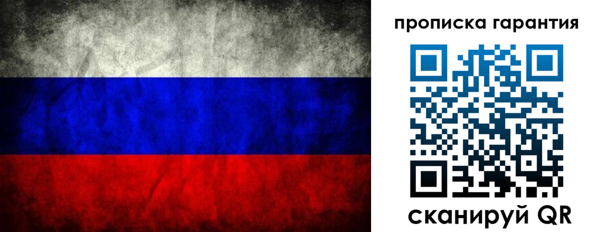 прописка от собственника в Астрахани