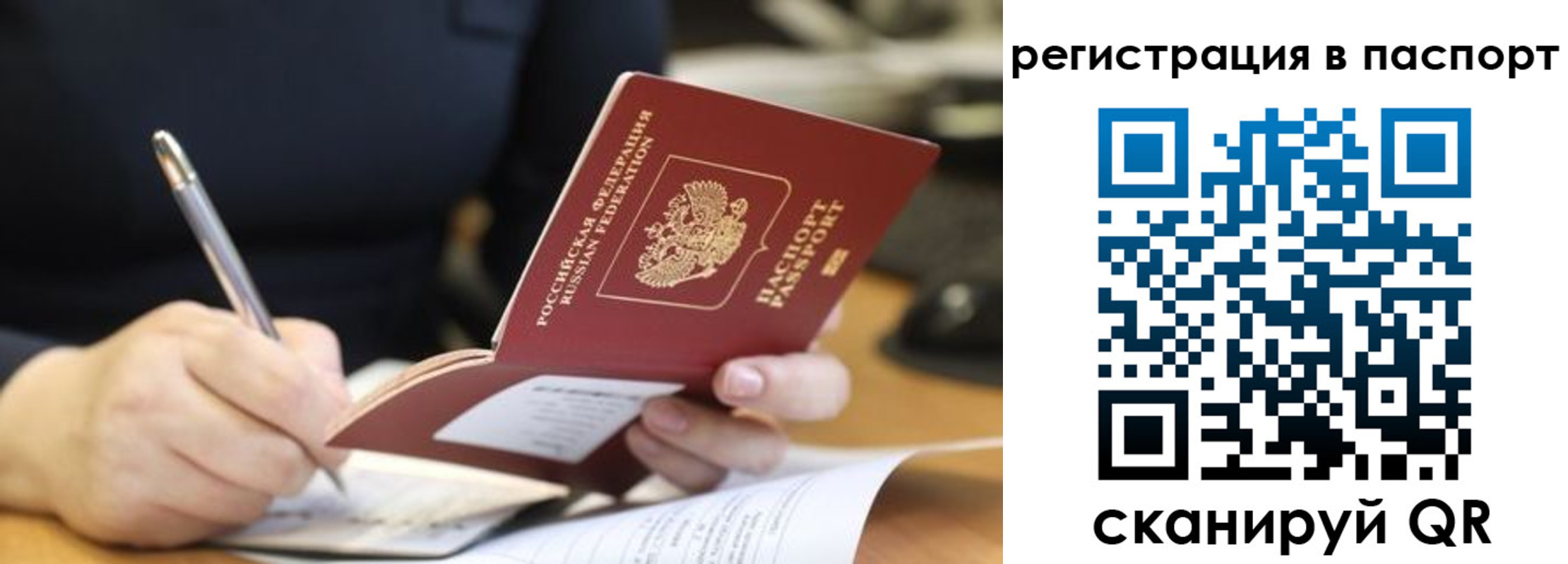 прописка ребенка в Астрахани