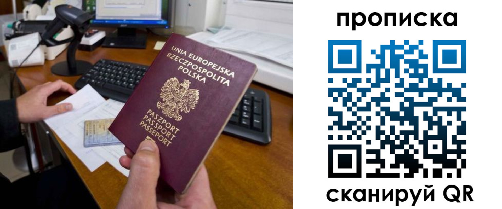 прописка для школы в Астрахани