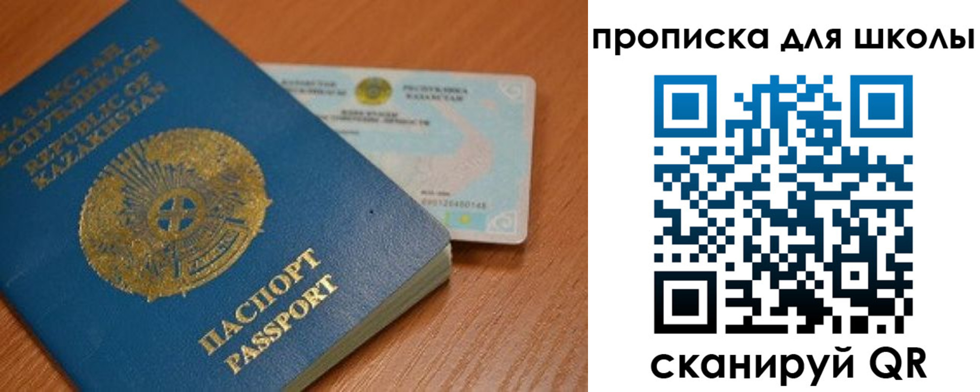 прописка поиск в Астрахани