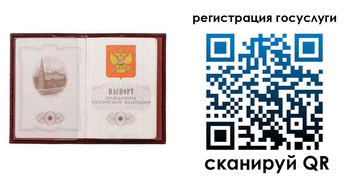 прописка 2025 в Астрахани