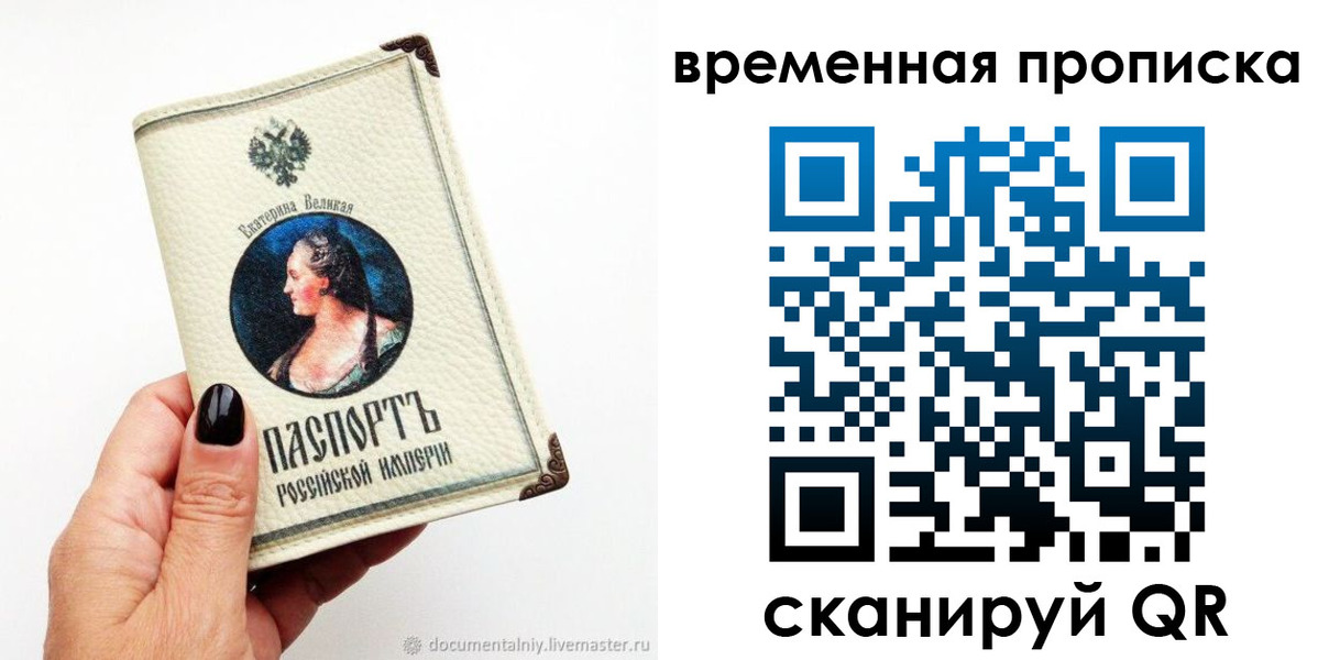 прописка ребенка в Астрахани