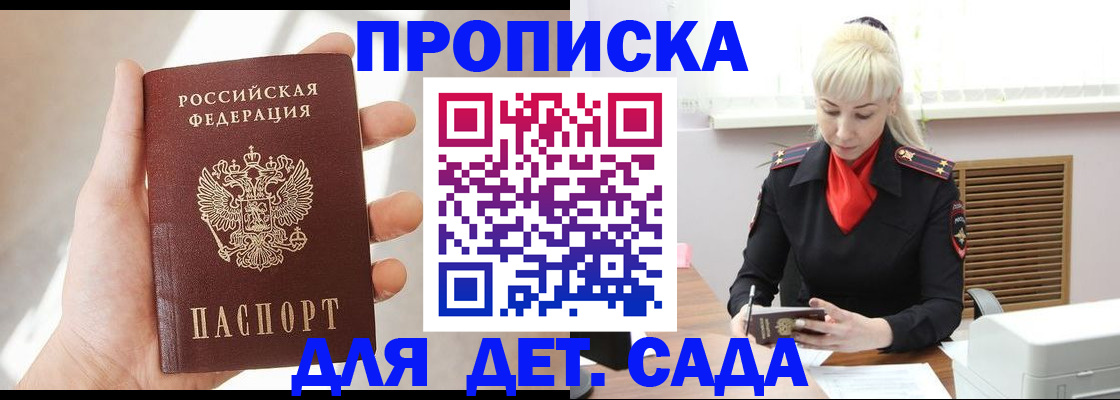 регистрация для школы в Астрахани