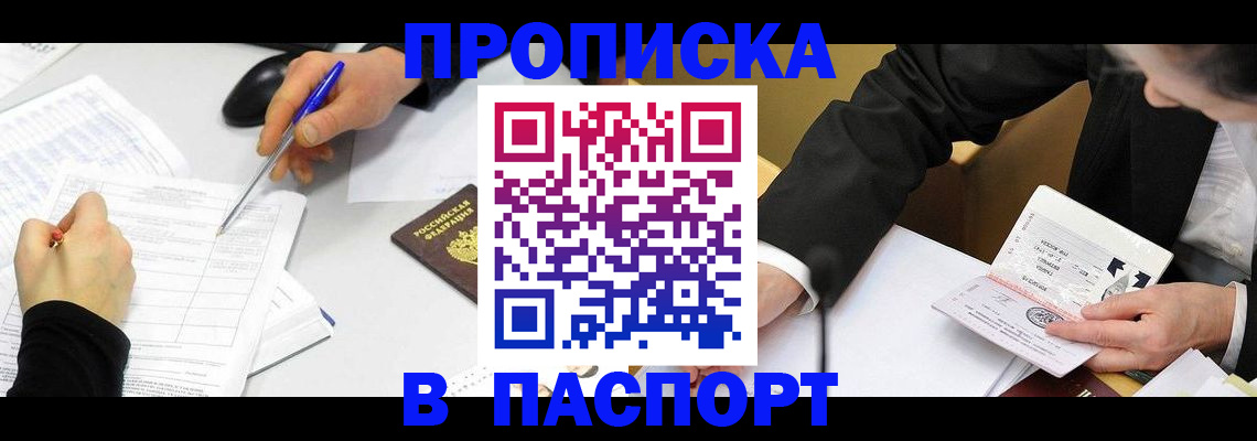 временная регистрация госуслуги в Астрахани