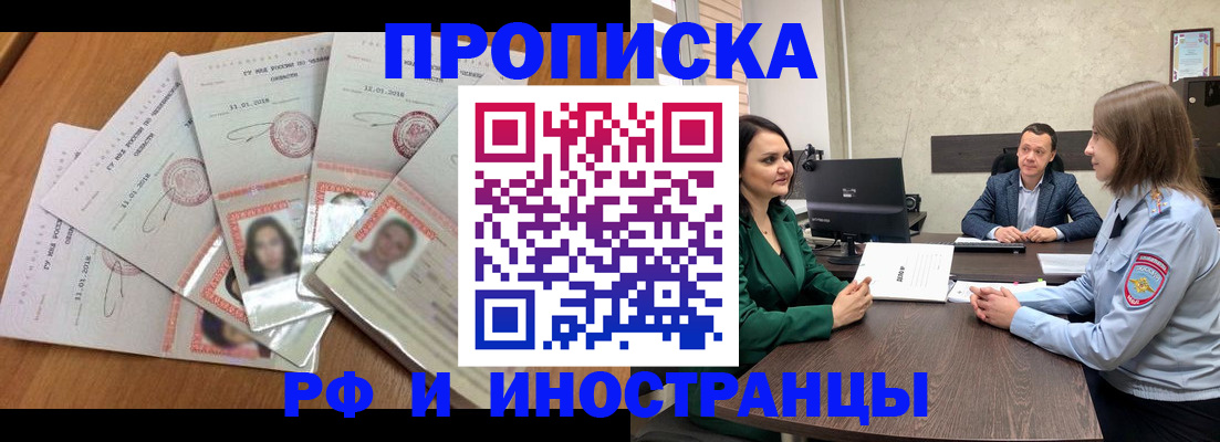 регистрация в Астрахани