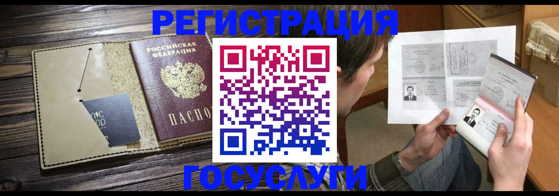 прописка в квартире в Астрахани